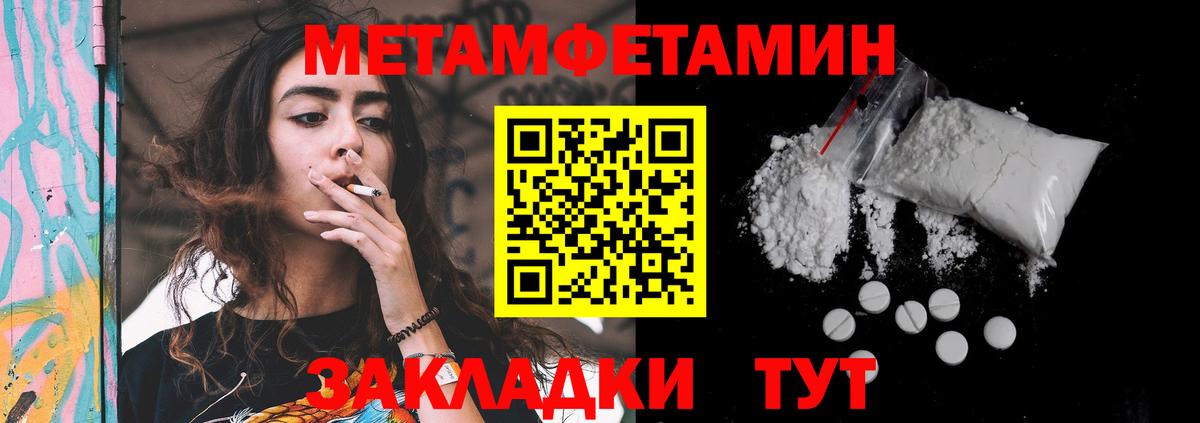 Ялуторовск  АМФЕТАМИН VHQ  Амфетамин  Вход с VPN 