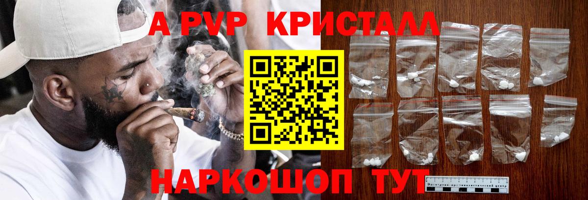 Альфа ПВП Соль  Вход с VPN  Alpha-PVP мука  Ялуторовск 