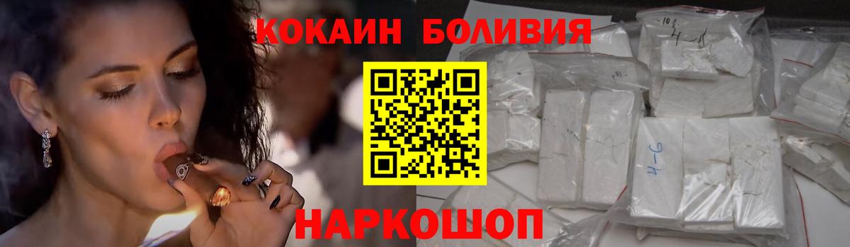 Cocaine Боливия  COCAIN Эквадор  Ялуторовск  Вход с VPN 