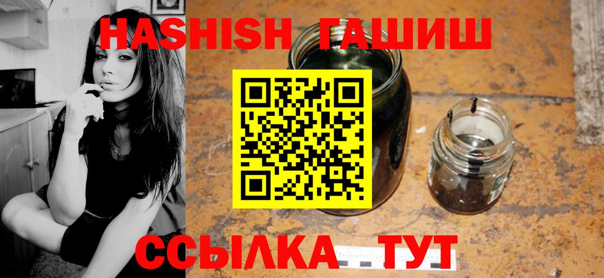 Ялуторовск  Гашиш ice o lator  Вход с VPN  ГАШИШ Cannabis 