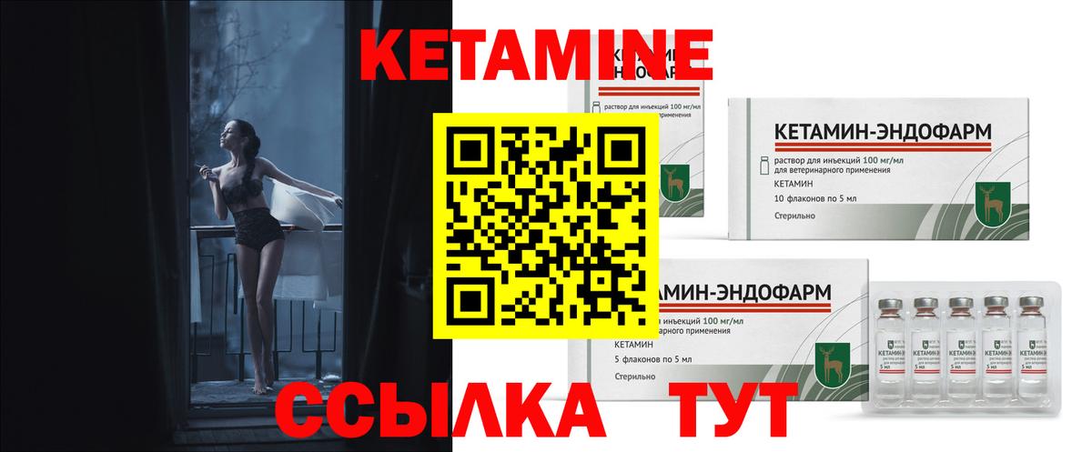 КЕТАМИН ketamine Ялуторовск