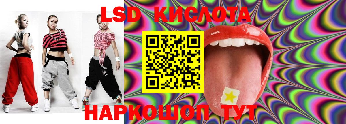 LSD-25 экстази ecstasy Ялуторовск