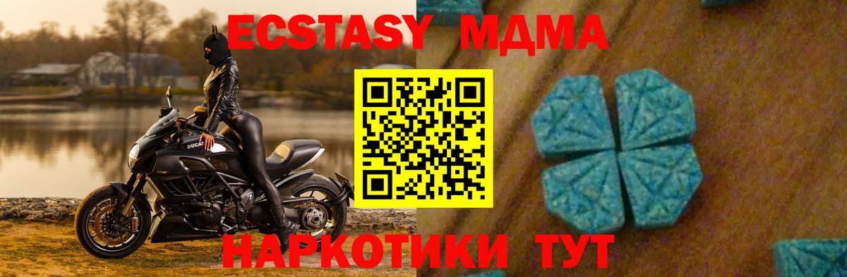 MDMA VHQ Ялуторовск