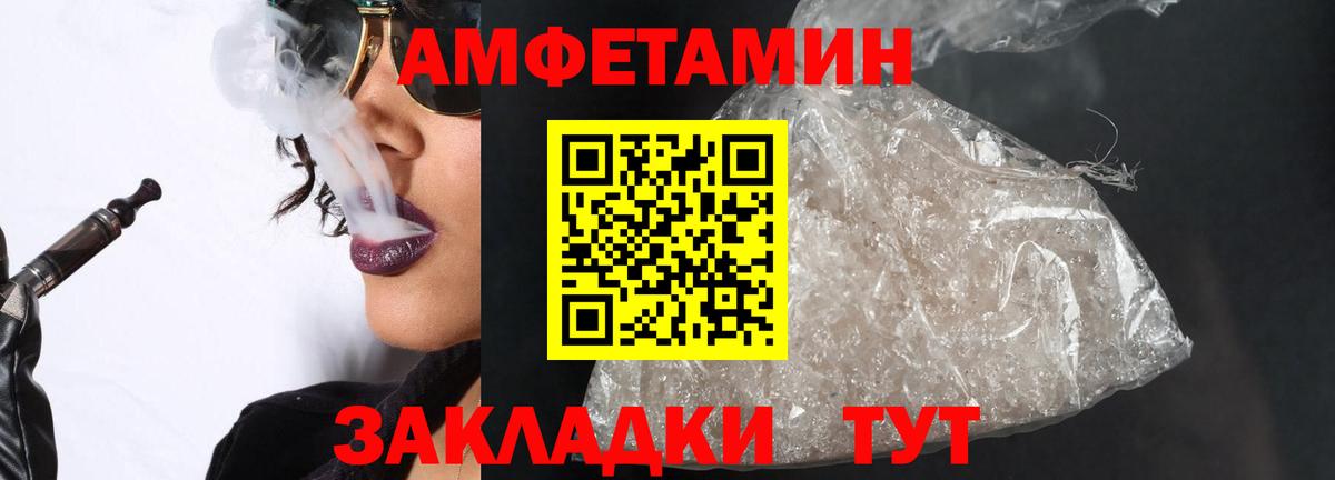 Метамфетамин витя  Метамфетамин витя  Вход с VPN  Ялуторовск 