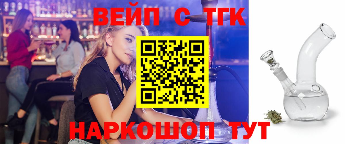 Ялуторовск  ТГК Wax  Вход с VPN 