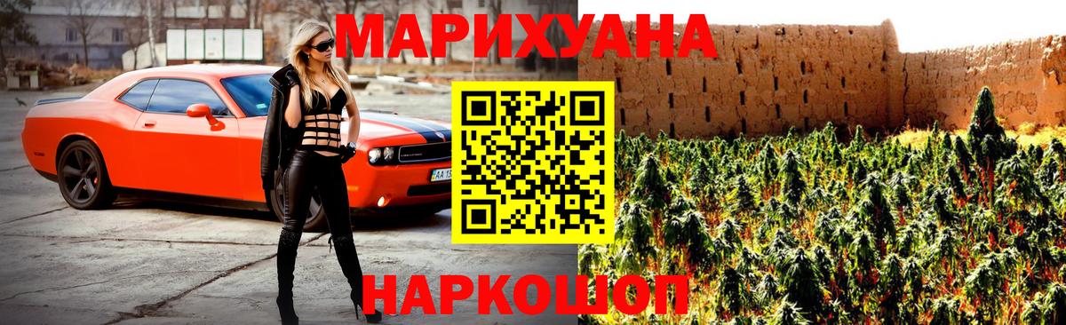 Канабис THC 21% Ялуторовск